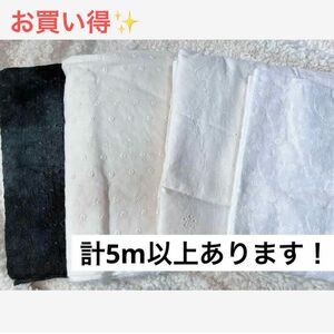 お買い得！レース 生地 などまとめ売り ② ハンドメイド 白 レース