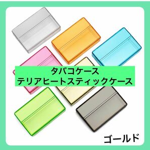 衝突防止 カートリッジケース 煙草箱 携帯用 シガレットケース ゴールド