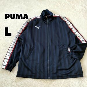 PUMA トラックジャケットラインロゴ プーマジャージ