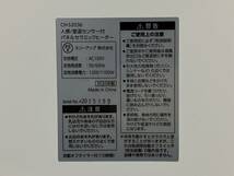 ◯【売り切り】スリーアップ 人感/室温センサー付 パネルセラミックヒーター CH-S2036 2020年製_画像5
