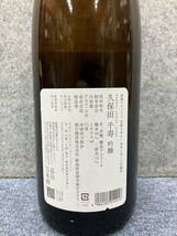 ◯【売り切り】朝日酒造 日本酒 久保田 千寿 吟醸 1800ml 15度_画像5