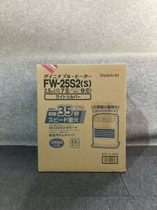 ■【売り切り】Dainichi ダイニチブルーヒーター FW-25S2(S)