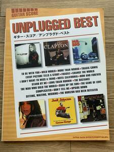 ギター・スコア　アンプラグド・ベスト　UNPLUGGED BEST　楽譜・スコア　シンコーミュージック/2AY