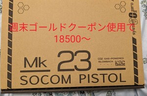 KSC CO2 ガスブローバック ハンドガン MK23 ソーコム ピストル ABS