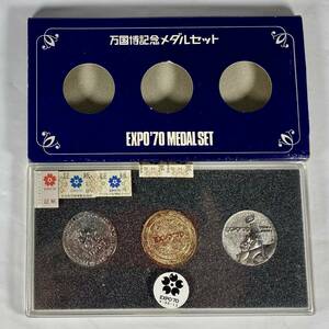 ▲ 【1円スタート】日本 万国博記念メダルセット EXPO'70▲hi165