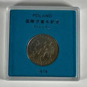 ▲　【1円スタート】 ポーランド　国際児童年記念コイン　1979年▲hi182