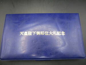 ○天皇陛下御即位大礼記念　メダルセット　純金仕上げ純銀製○KN221