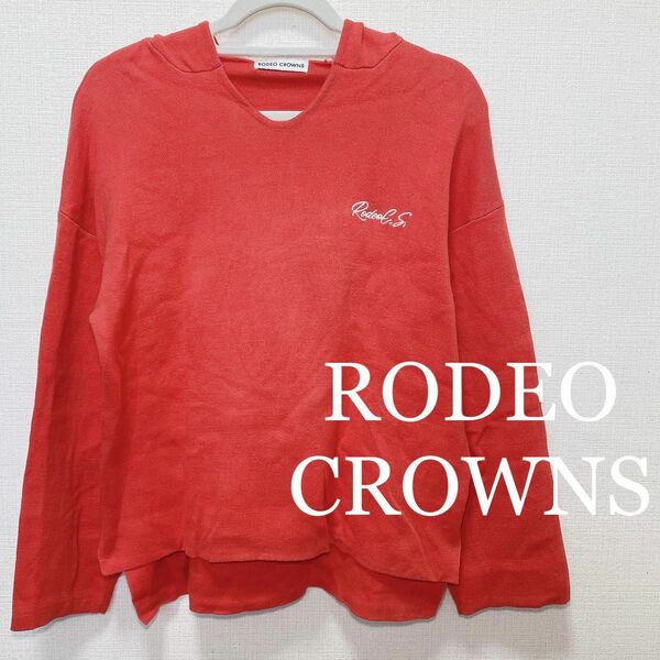 RODEOCROWNS ロデオクラウンズ ニットスキッパーパーカー