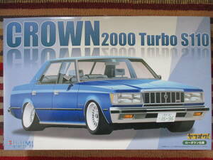 フジミ 1/24 クラウン CROWN 2000 Turbo S110 ローダウン仕様 トヨタ 