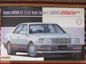 フジミ 1/24 CROWN クラウン 3.0 ロイヤルサルーン Royal Saioon G 3000VVTi JZS155 TOYOTA 