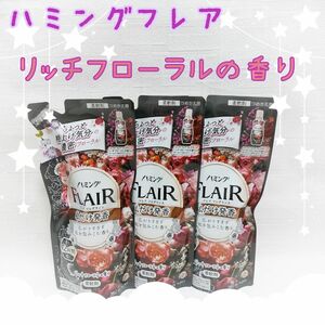 ハミングフレア リッチフローラルの香り 詰め替え 380ml 3袋