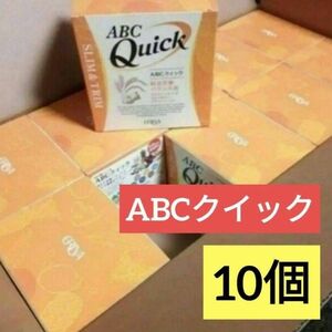 エリナ　ABCクイック 10個　期限2025.4