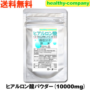  average minute . amount approximately 2000. super low minute . hyaluronic acid 10000mg Japanese production goods . end original end mail service free shipping 