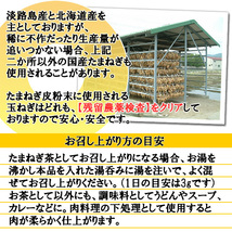 ケルセチン豊富な国産 たまねぎの皮 粉末 100g(たまねぎ皮パウダー） メール便 送料無料_画像8