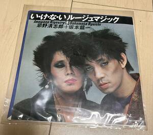  Imawano Kiyoshiro + Sakamoto Ryuichi EP record record .. not rouge Magic 