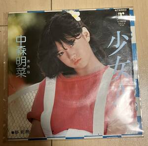 中森明菜　EP盤レコード　少女A