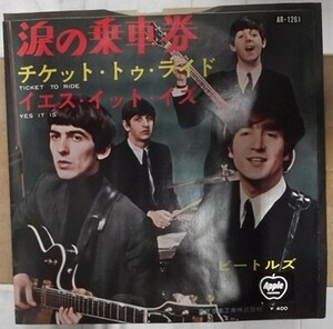 【シングルレコード】赤盤：涙の乗車券　チケット・トゥ・ライド　/　ビートルズ