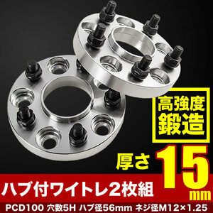 GP7 スバルXV ハブ付きワイドトレッドスペーサー+15mm ワイトレ 2枚組 PCD100 ハブ径56mm 5穴 W21