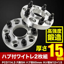 MXAA52/MXAA54/AXAH52/AXAH54 RAV4 ハブ付きワイドトレッドスペーサー+15mm ワイトレ 2枚組 PCD114.3 ハブ径60mm 5穴 W46_画像1