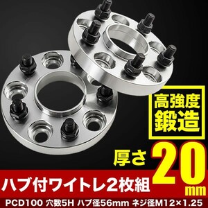 BP#/BR9/BR# レガシィ アウトバック ハブ付きワイドトレッドスペーサー+20mm ワイトレ 2枚組 PCD100 ハブ径56mm 5穴 W22