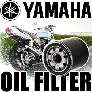 ヤマハ YAMAHA バイク用 オイルフィルター オイルエレメント 品番：OILF08 単品 純正互換品 オートバイ