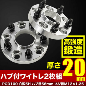 GT3/GT7/GTE スバルXV ハブ付きワイドトレッドスペーサー+20mm ワイトレ 2枚組 PCD100 ハブ径56mm 5穴 W22