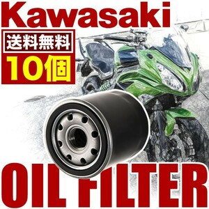 カワサキ KAWASAKI バイク用 オイルフィルター オイルエレメント 品番:OILF08 ●●10個セット 純正互換品 オートバイ