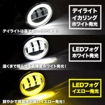 JH1/2 N-WGNカスタム LED フォグランプ デイライト イカリング 左右セット 2色切替式 ホワイト イエロー 光軸調整_画像4