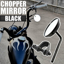 ハーレー ハーレーダビッドソン チョッパーミラー 片側 1個 ラウンドタイプ 丸型 ブラック クランプミラー バイク 広角曲面 凸面鏡_画像2