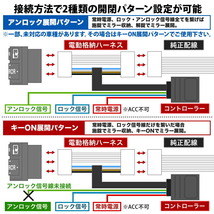 配線図付き ZGE20G/20W/21G/22W/25G/25W ウィッシュ WISH ドアミラー サイドミラー 自動格納キット Aタイプ キーレス連動_画像3