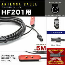 カーナビ用 アンテナコード アンテナケーブル HF201 2本セット 地デジ フルセグ ワンセグ カロッツェリア 楽ナビ サイバーナビ_画像2