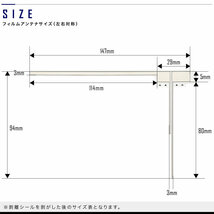 AVIC-VH0999S サイバーナビ パイオニア カーナビ L型 フィルムアンテナ左右各2枚＋アンテナケーブル HF201 4本セット 地デジ_画像3