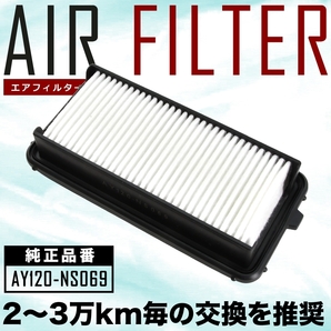 HC27/HFC27 セレナ e-POWER エアフィルター エアクリーナー H30.03- ハイブリッド AIRF89の画像1