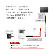 MDV-M906HD(W)(L) ケンウッドナビ ホンダ純正バックカメラ リアカメラ接続アダプターセット RCA013H/CA-C100互換 ah62ah43_画像2