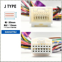 配線図付き S321G/S331G アトレーワゴン ドアミラー サイドミラー 自動格納キット Jタイプ オートリトラクタブルミラー キーレス連動_画像4