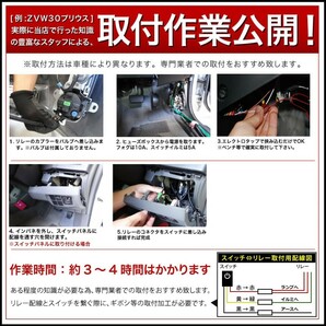 BE1-4 エディックス 前期1.7L H16.7-H18.10 後付け フォグ 配線 リレー付 貼付スイッチ付配線 デイライトなどの画像4