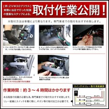 LY3P MPV H18.2- 後付け フォグ 配線 リレー付 貼付スイッチ付配線 デイライトなど_画像4