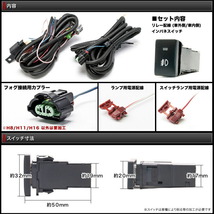 ZVW40系 プリウスα [H23.5-R3.3] 後付け フォグ 配線 リレー付き トヨタ汎用配線 デイライトなど_画像4