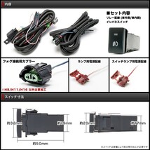 ZVW30 プリウス後期 [H23.12-] 後付け フォグ 配線 リレー付き トヨタ汎用配線 デイライトなど_画像4