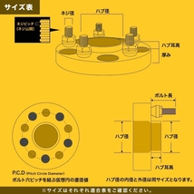 J31 J32 L33 ティアナ ハブ付きワイドトレッドスペーサー+15mm ワイトレ 2枚組 PCD114.3 ハブ径66mm 5穴 W45_画像3