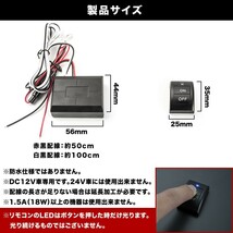 ワイヤレスリモコンスイッチキット 12V スイッチランプ青 LED電装品 フォグ デイライト等に_画像3