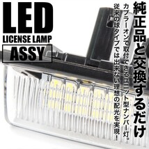 GRS20#/GWS204 クラウン LED ライセンス灯 ナンバー灯 ライセンスランプ カプラーオン NA12_画像2