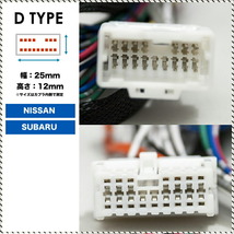 配線図付き E52 エルグランド ドアミラー サイドミラー 自動格納キット Dタイプ キーレス連動_画像4