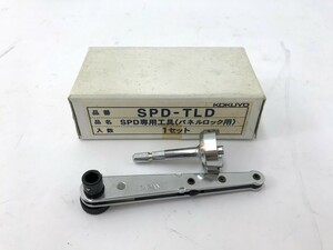 【同梱可】【60】長期保管未使用品 KOKUYO コクヨ SPD-TLD SPD専用工具 パネルロック用 メーカー廃盤 ※箱に汚れ有