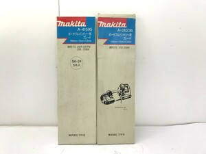 【同梱可】【80】長期保管未使用品 makita マキタ A-41595/A-26238 ポータブルバンドソー用ブレード ※箱に汚れ有