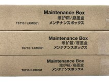 【同梱不可】【100】未開封品 EPSON エプソン T6713/LXMB01 メンテナンスボックス 3箱セット ※箱に汚れ有_画像6