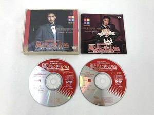 【同梱可】【60】中古品 宝塚音楽出版 TMPC-204～5 宝塚歌劇 月組公演 実況CD2枚組 風と共に去りぬ 天海祐希 真琴つばさ 麻乃佳世 CDキズ有