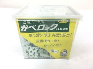 ■ 【同梱可】【60】未開封品 若井産業 LT425PB NO.8000 石膏ボード用 かべロック 200セット入