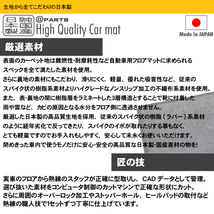 日野 デュトロ / トヨタ ダイナ トヨエース 専用オーダー フロア マット 生地から日本製で高品質 安心の純国産品_画像6