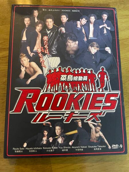 DVD ROOKIES/ルーキーズ　俺たちは夢を見る。